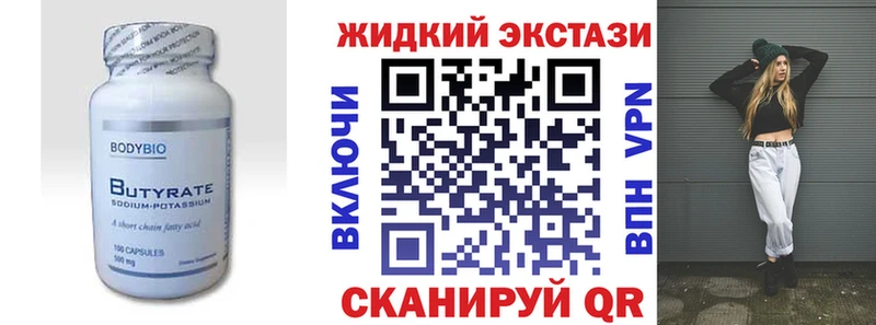 БУТИРАТ оксана  Купить где  Давлеканово 
