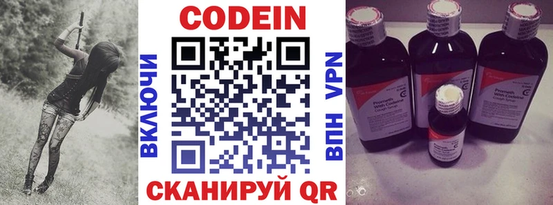 Кодеиновый сироп Lean напиток Lean (лин)  Купить где  Давлеканово 
