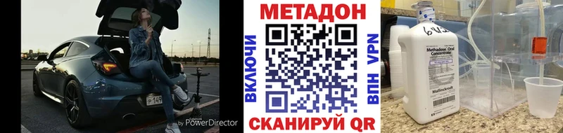 Метадон VHQ  Купить  Давлеканово 