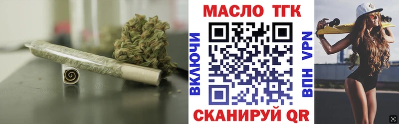 ТГК вейп с тгк  Купить закладки  Давлеканово 